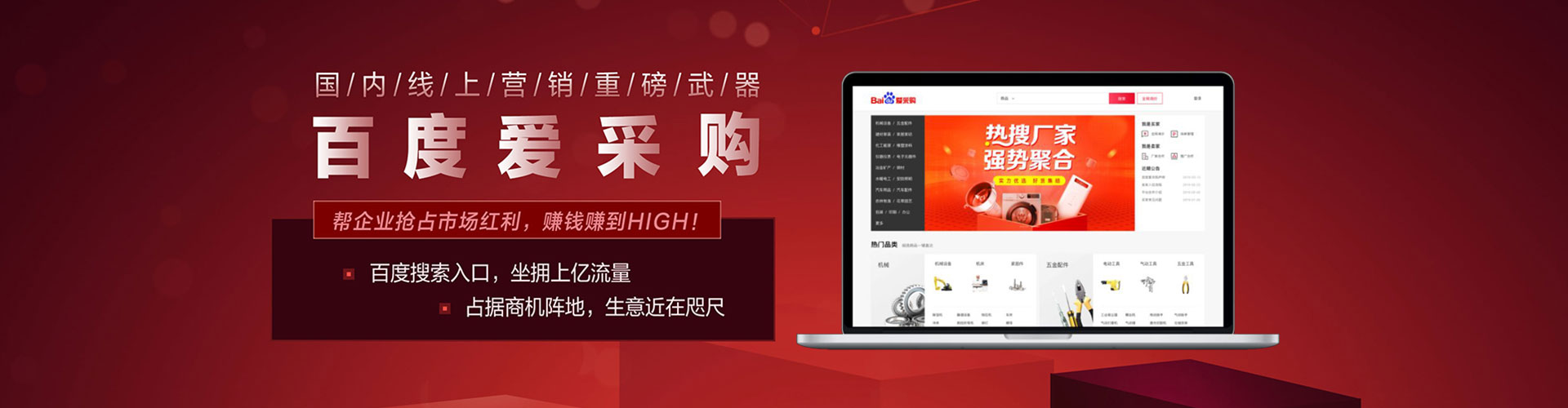 日照百度推广费用